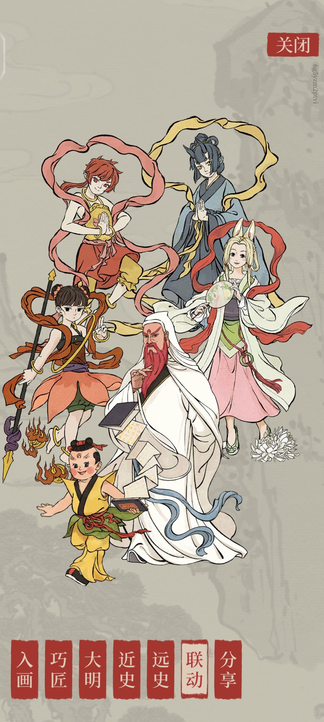 关于一些人物的分配(不是全部)截图