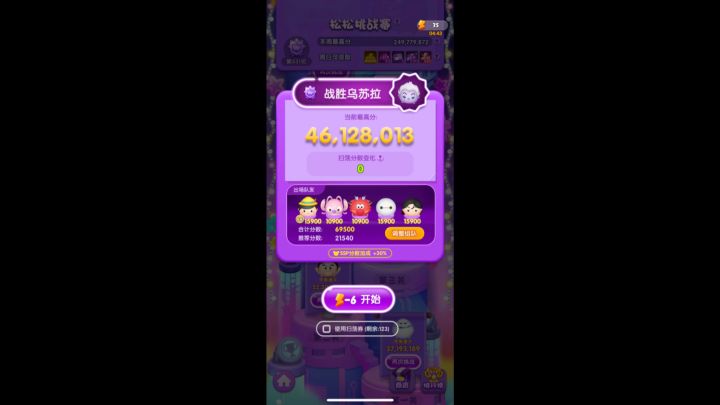 匹诺曹🤥 第19期吧？？第四关截图