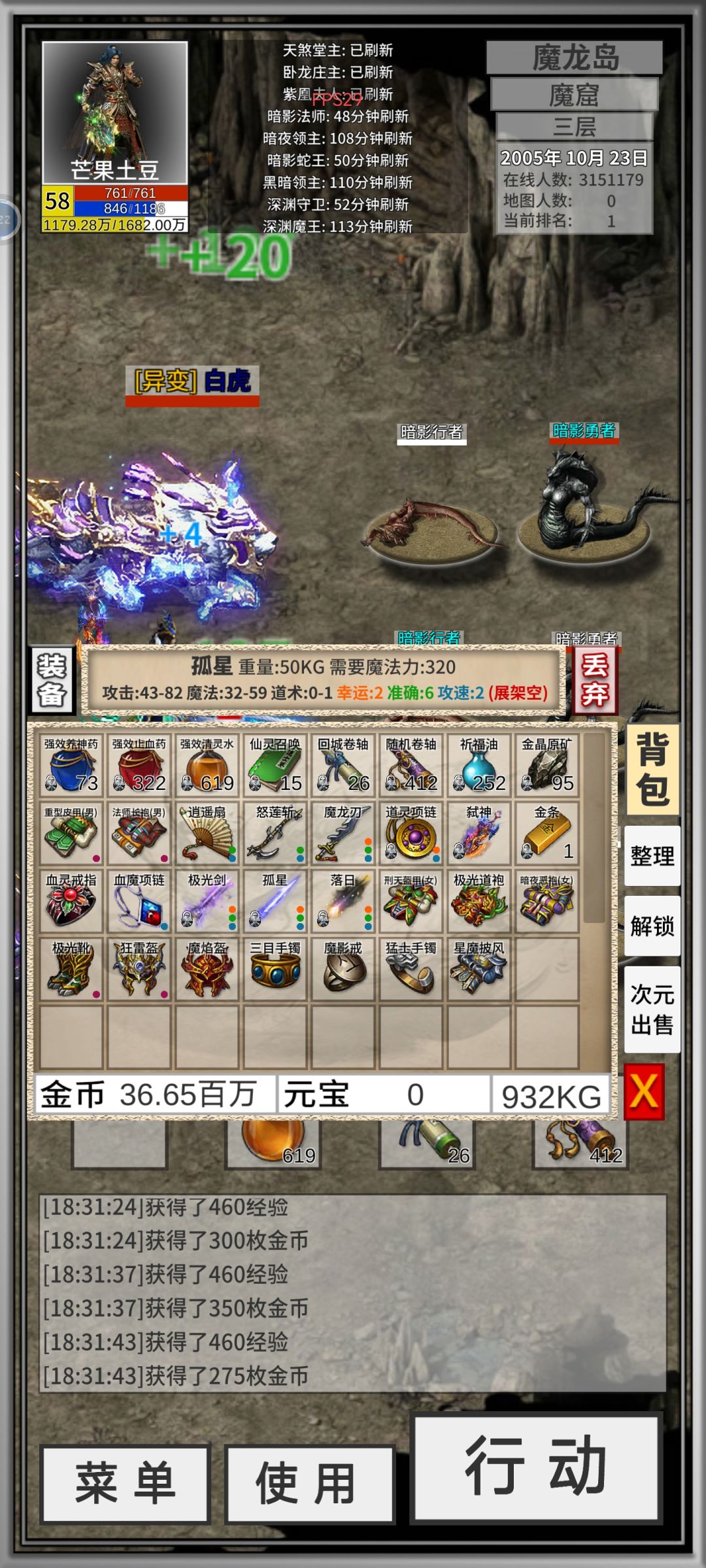 一个魔王爆了三把武器 2