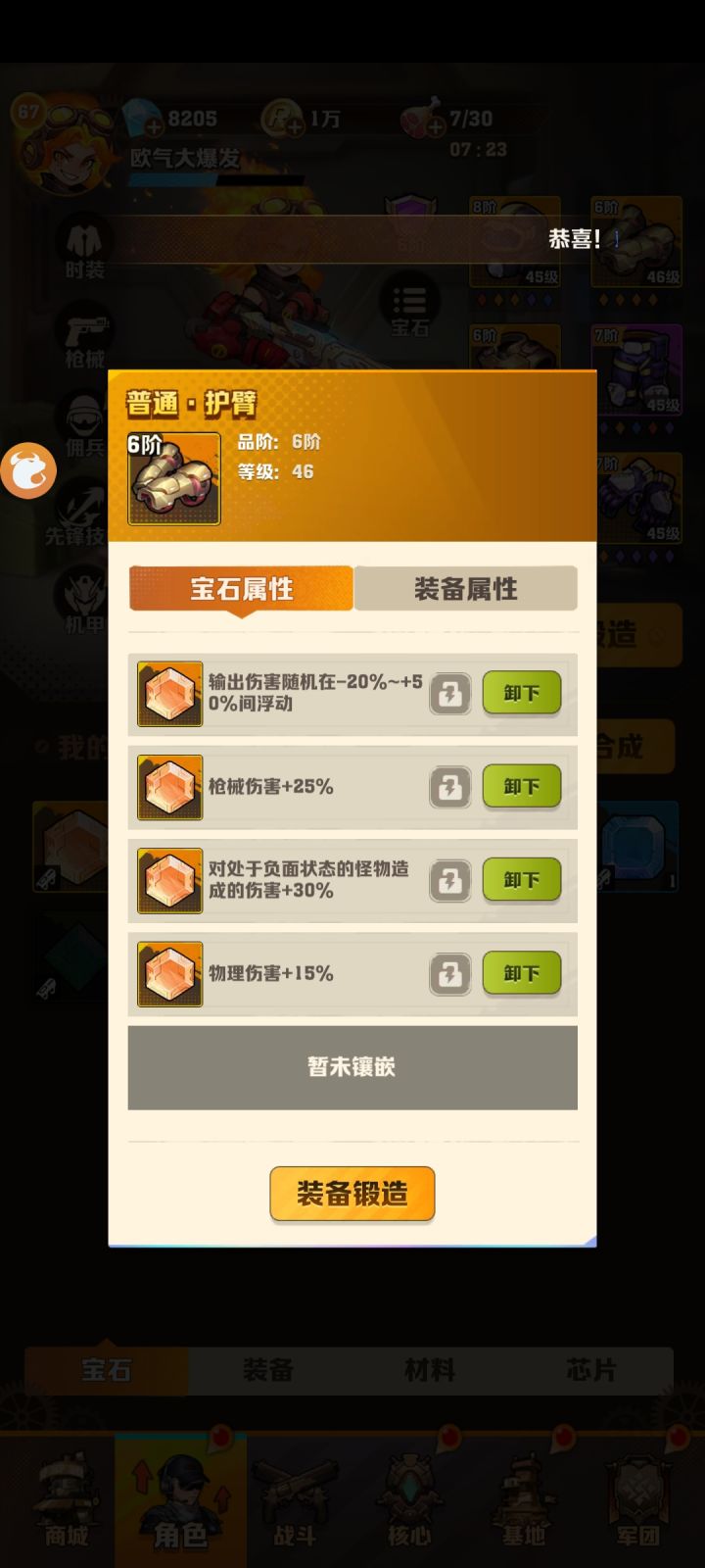 大佬帮帮忙截图