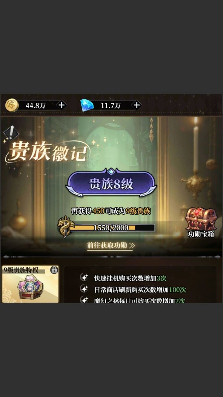 第32天打卡和刷装备技巧 3