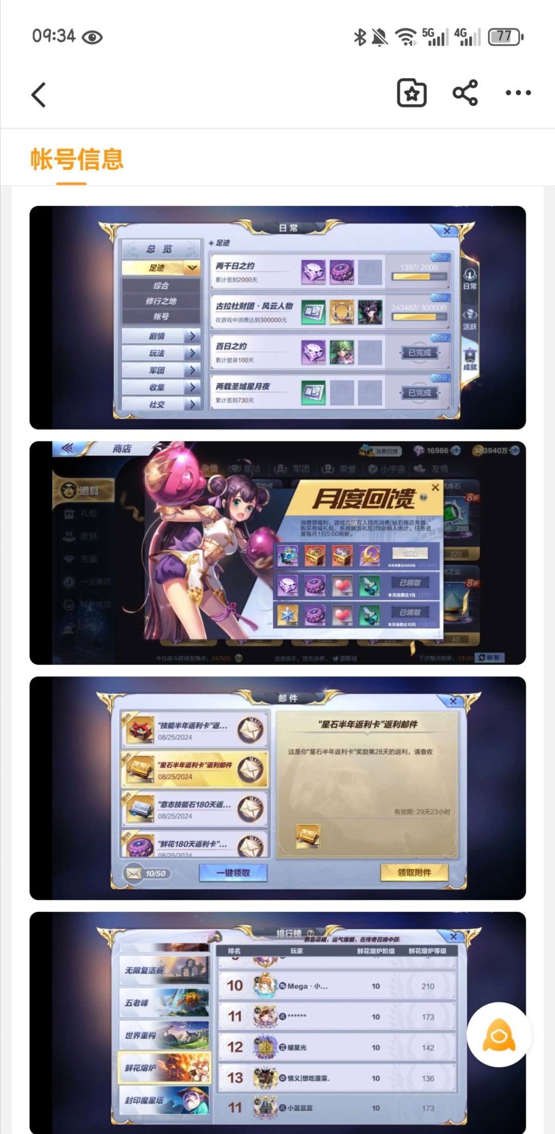 这号看着还行 2
