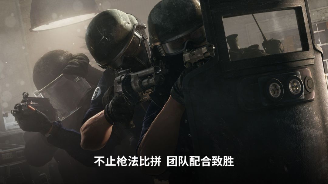 彩虹六号丨新游预约 1