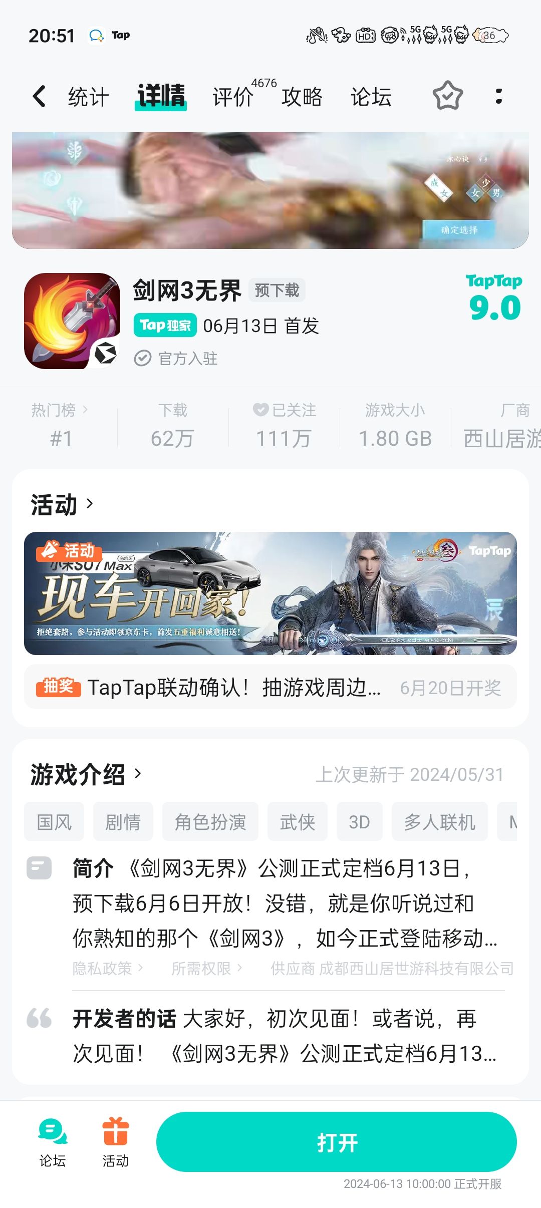 开始预下载了 1