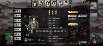 《卑劣狂邪魔道散修 竟敢残害盟主妻子》