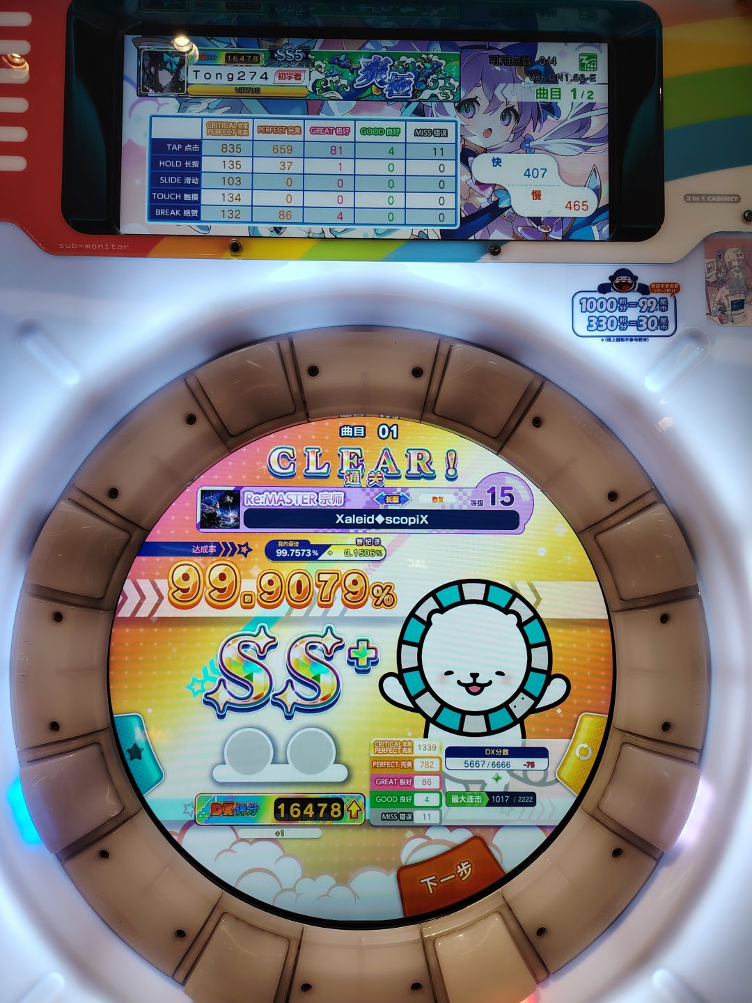 白xx day6,接近了……吗? 1