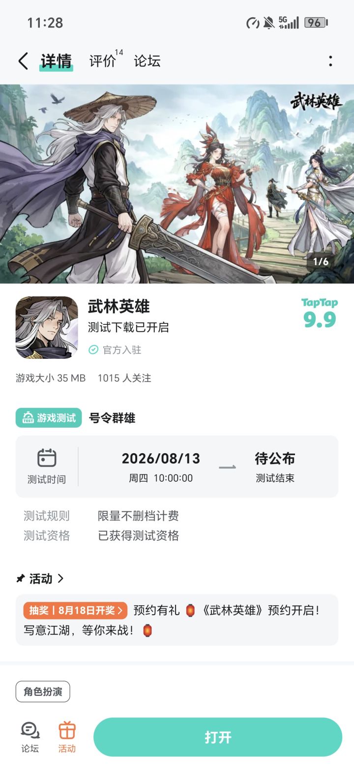 愿游戏社区活力四射,繁荣兴旺,共同书写辉煌篇章,让欢乐与激情永驻!截图