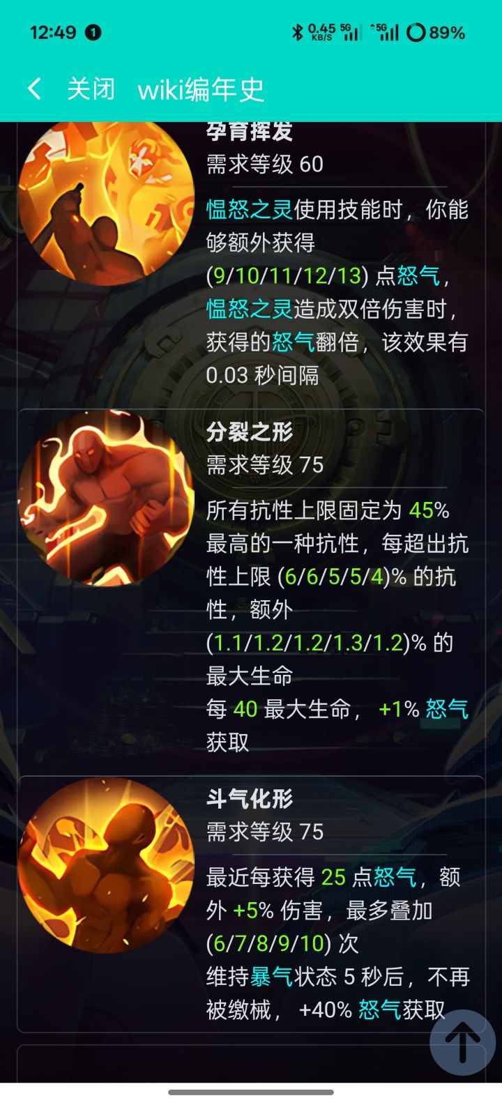 编年史出错了阿宽截图