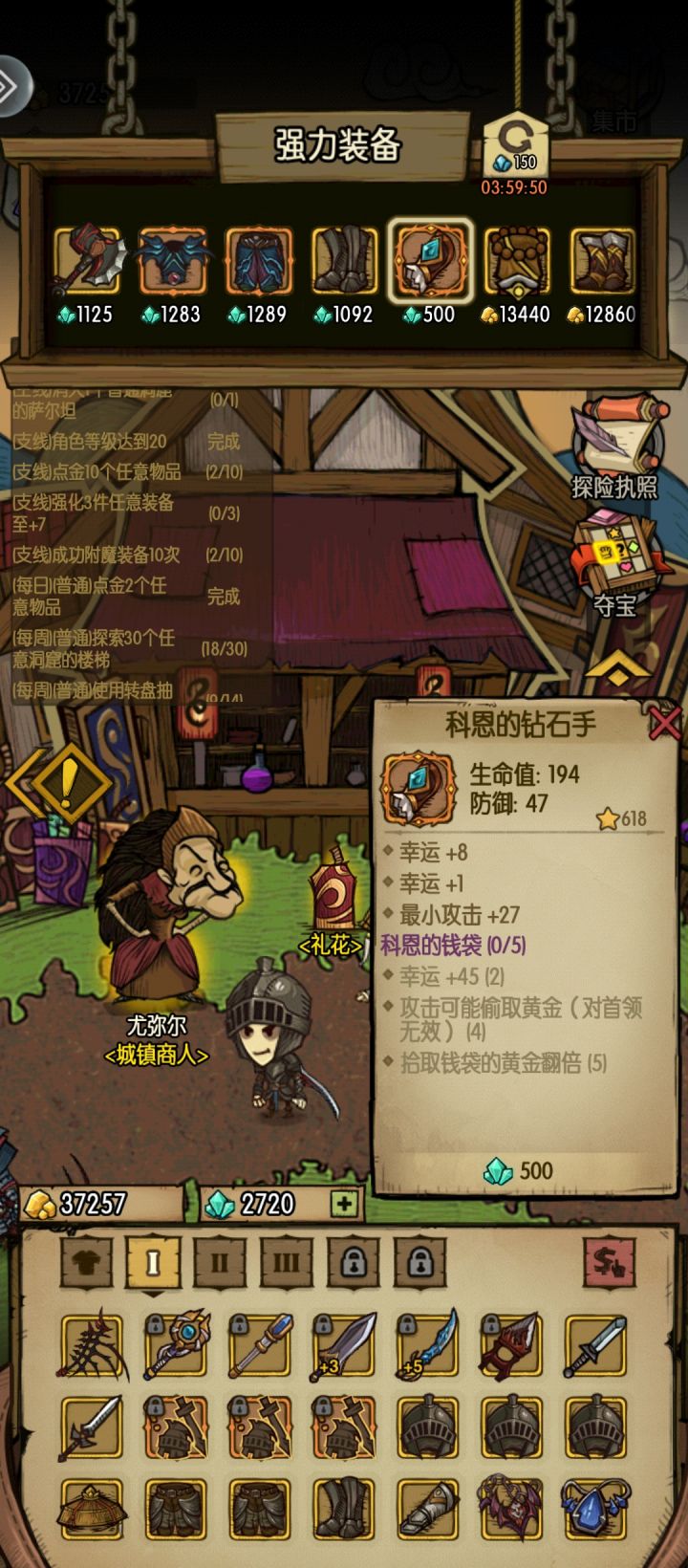 三属性手套8+1截图