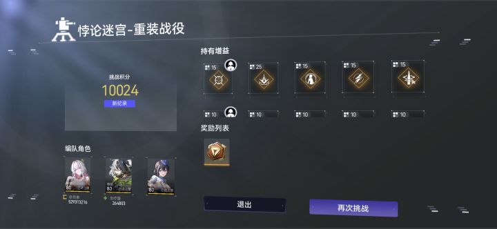依旧是小登我，遇上了一把四个二律，3个虫截图