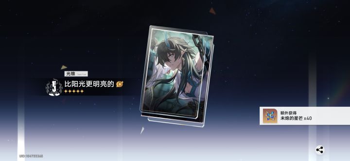 坚持每日单抽出奇迹!截图