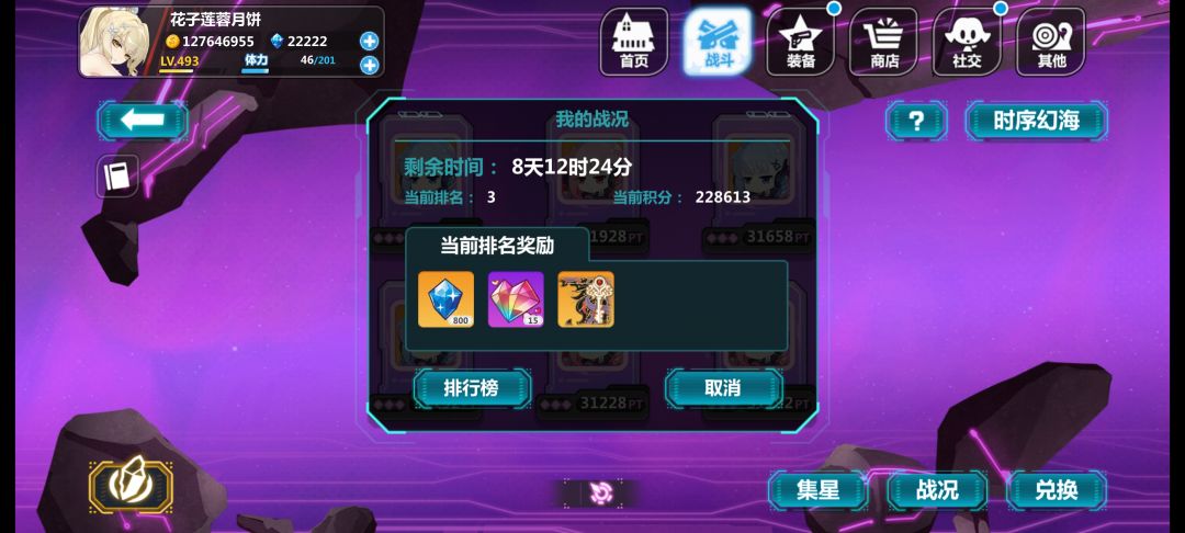 萌新的幻海生涯该结束了 2