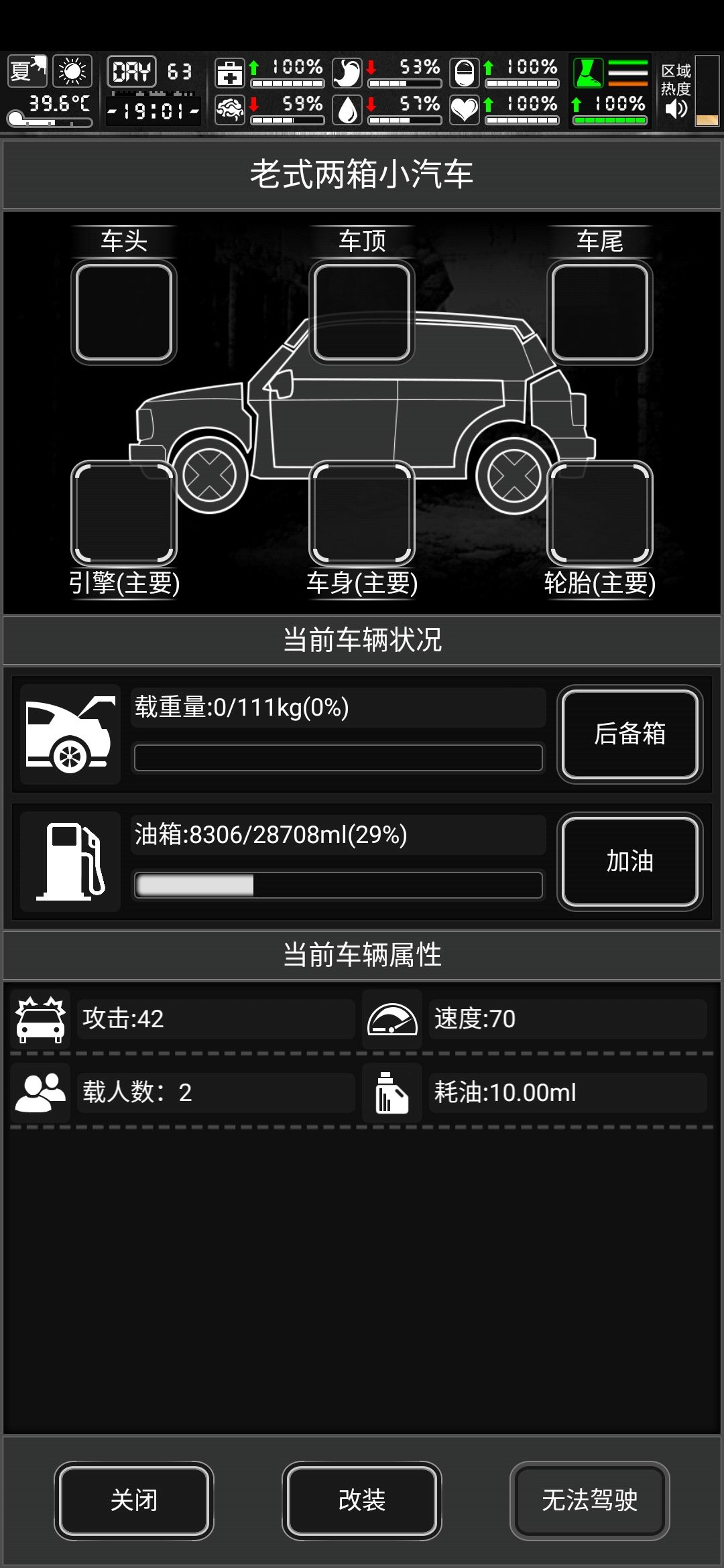 有个能开得了 1