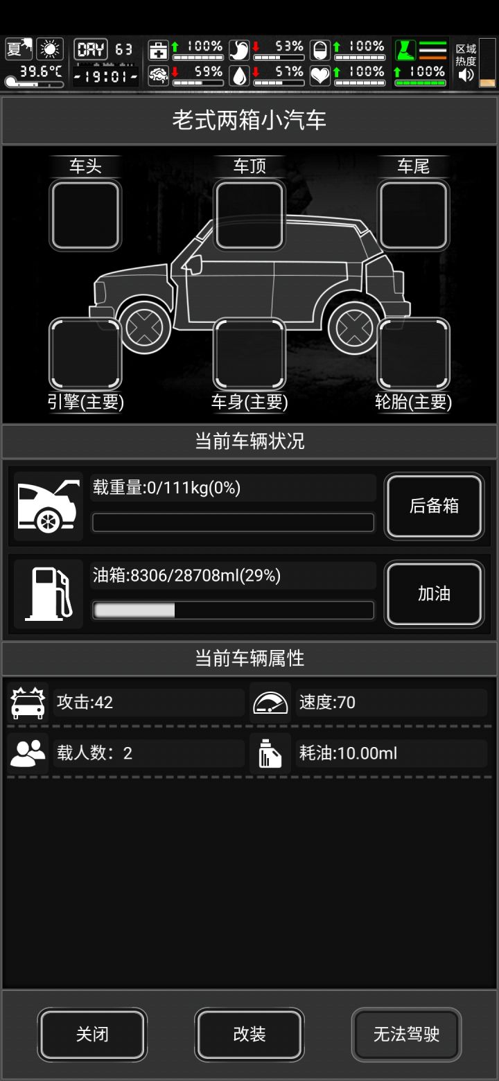 有个能开得了截图