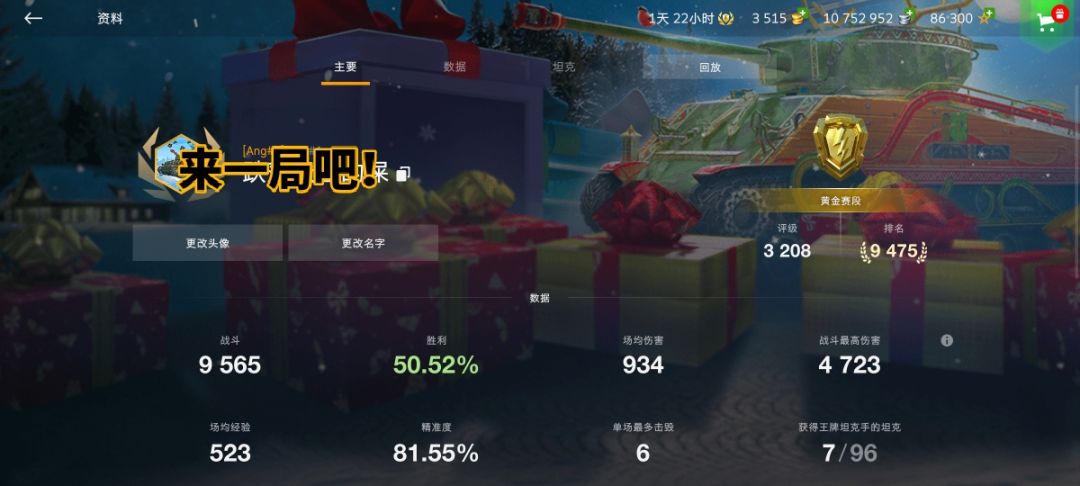 你们是啥 1