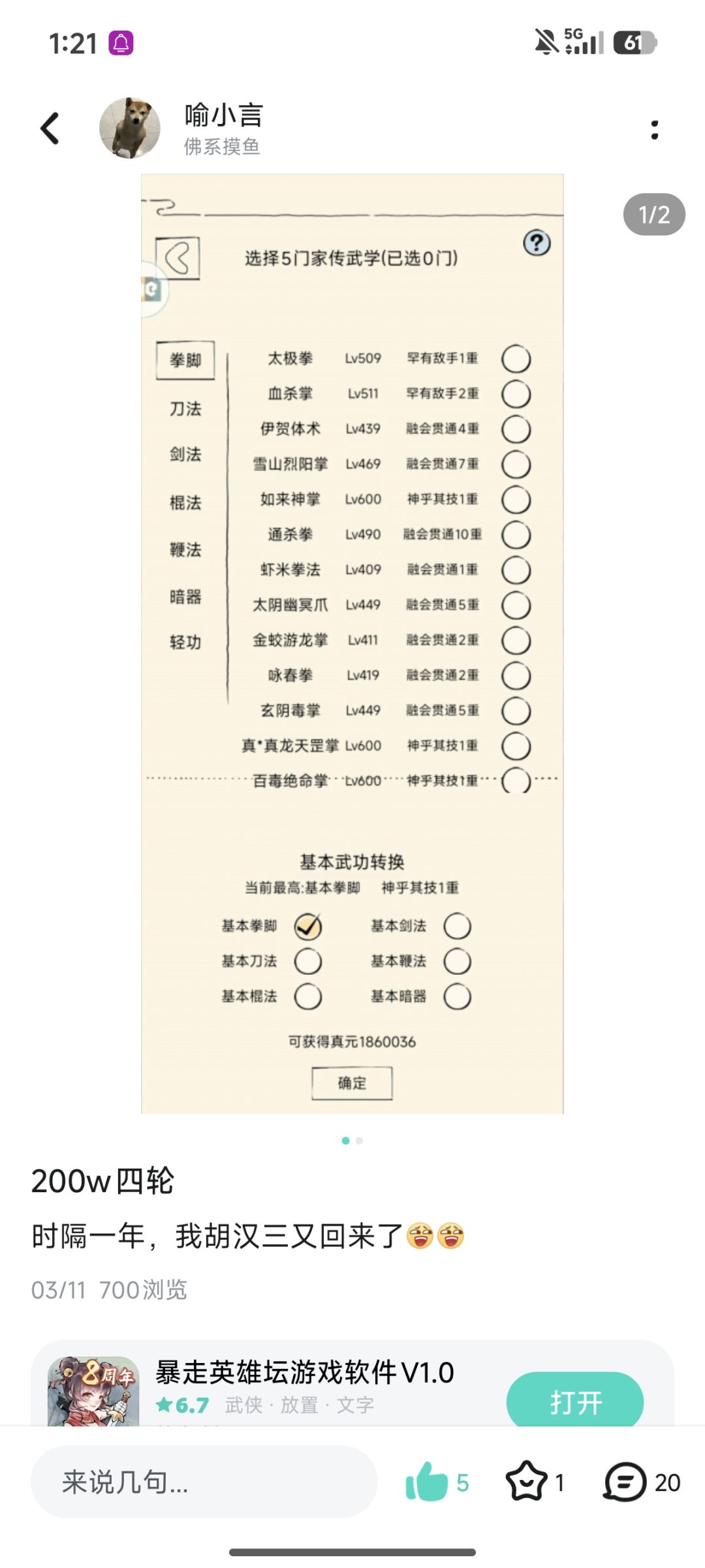 真元 2