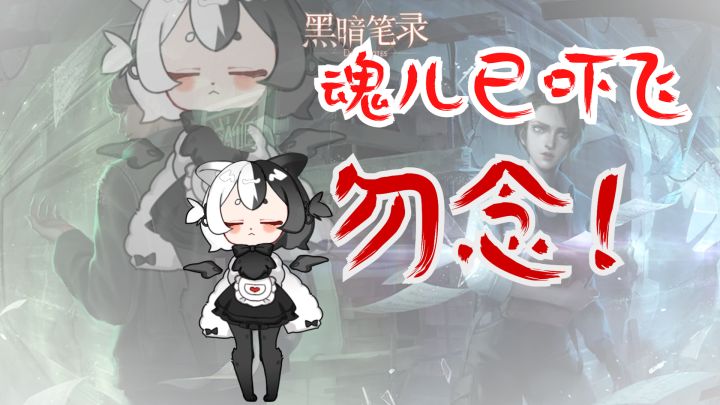 😥《黑暗笔录》---你的猜想是否和我的一样？截图