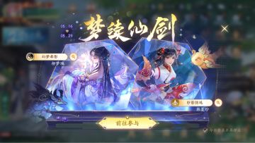 阿豆牌活动快报-梦续仙剑·幻梦牵影