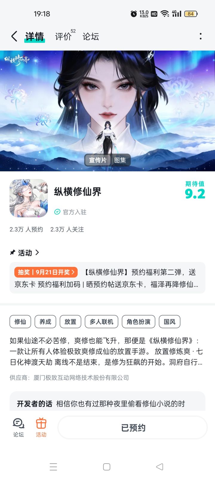 好游戏截图