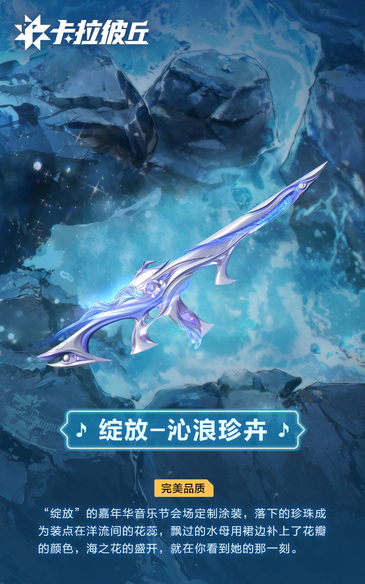 时装预览「珐格兰丝-珠涟曼彩」套装 3