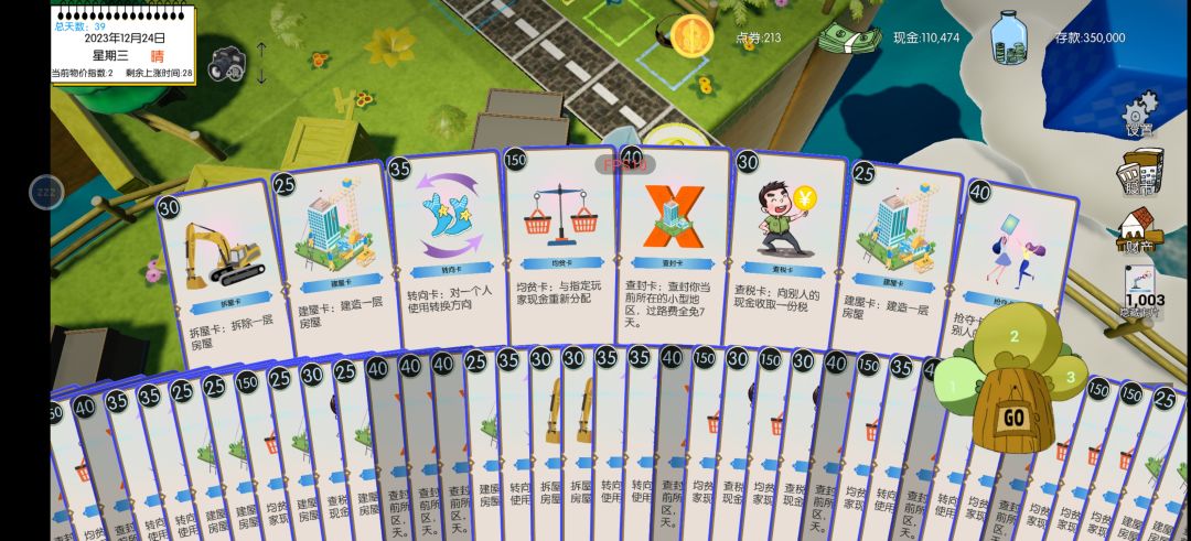 第二次卡到无限抢劫的bug 2