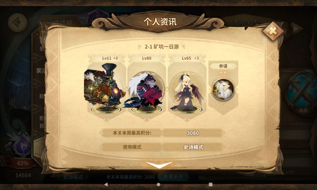 231207 幻境摆烂日记 野兽周 1