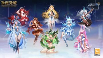 巨兽偶像人气大赏，商会基金再度开启！——8月4日更新公告