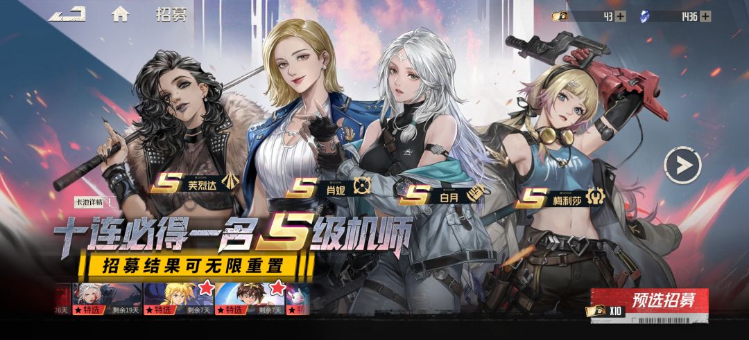 萌新刚入坑应该抽什么技师和机甲? 2