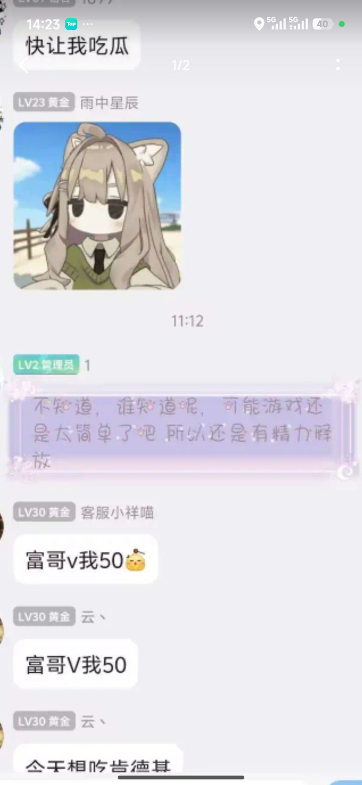 北派的群管理,就是牛。萌新要入坑的小心点截图