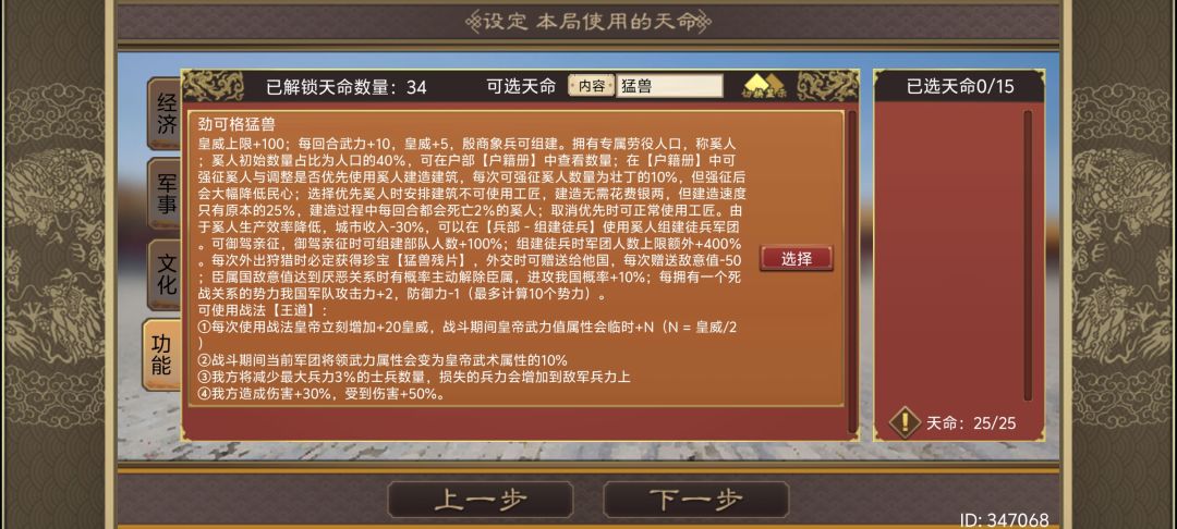 发现个bug,让这天命直接超模 3
