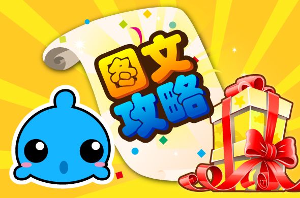 捉鱼啦！游戏图文攻略截图