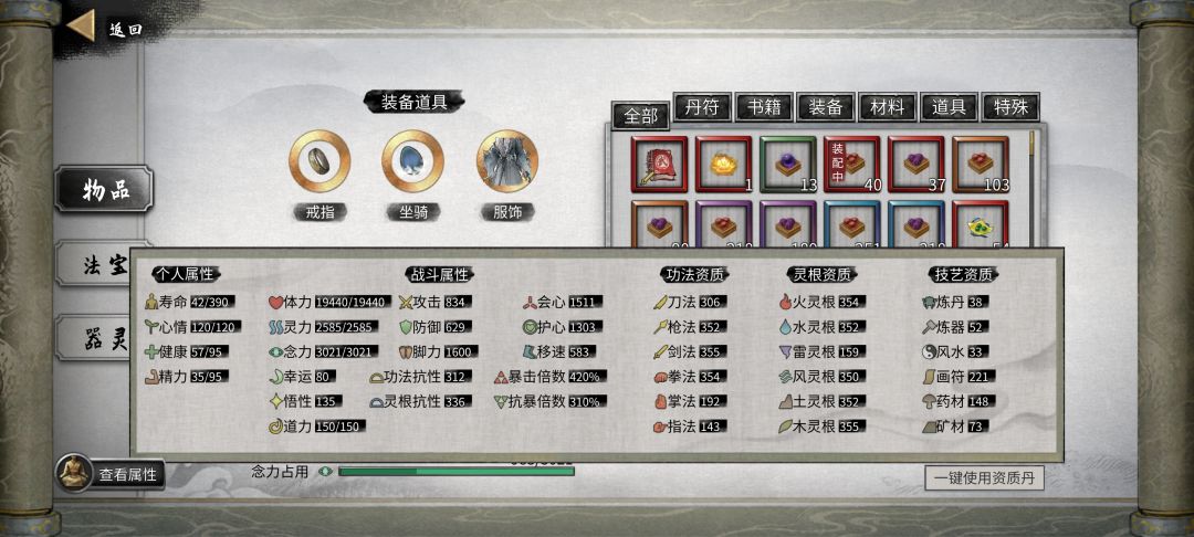 哥哥们,洪荒那个气突破材料实在是打不过呀 3