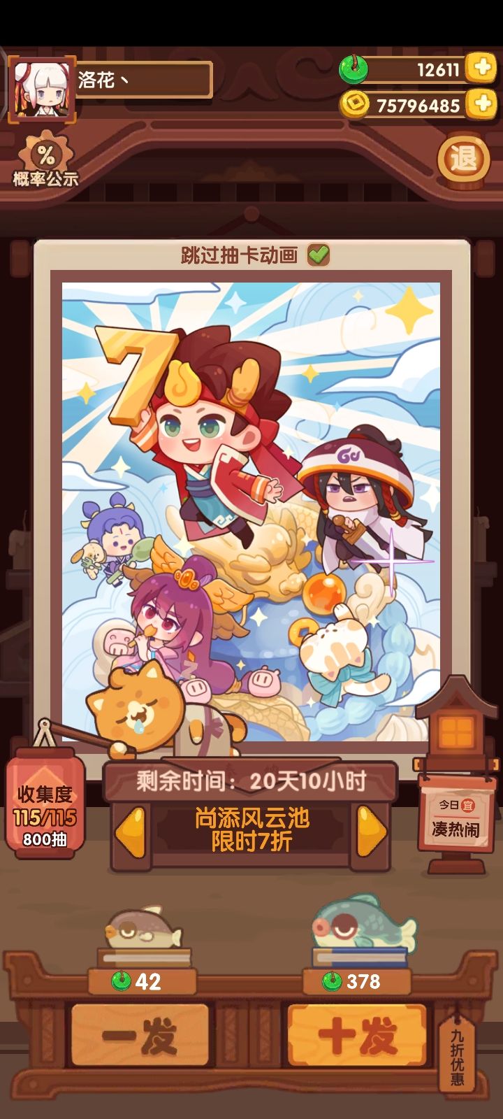 明年再会 3