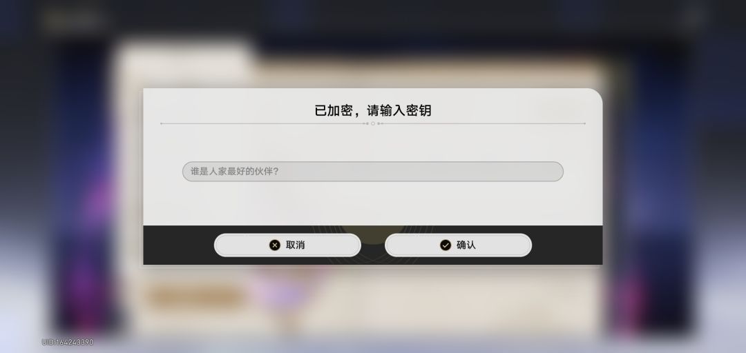 崩铁入坑两个月过完所有主线任务 7