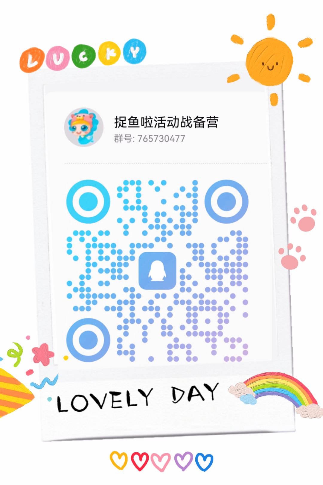 雪鱼解冻计划 2