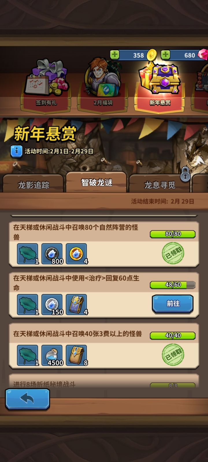 你们活动是怎么做的截图