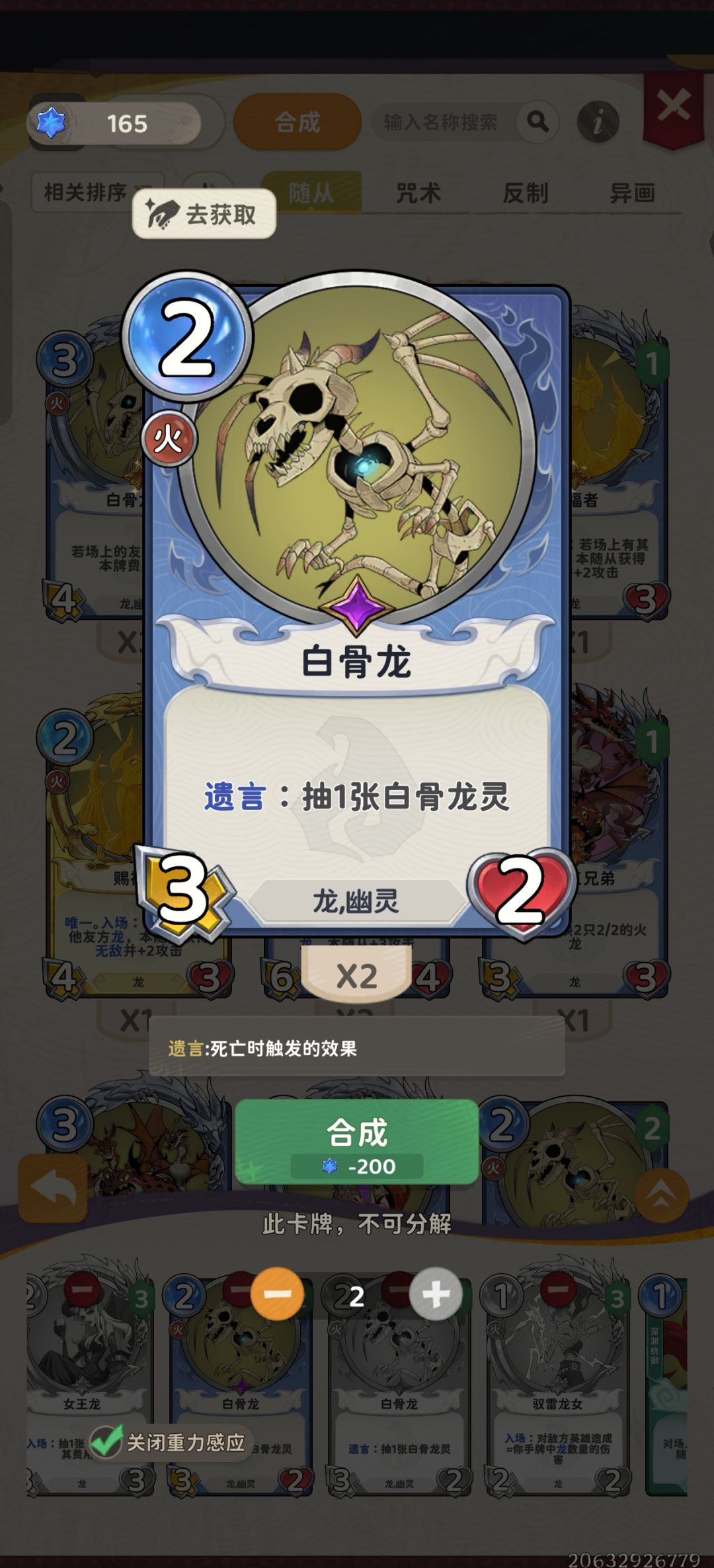 快攻龙为啥不削弱一点 1