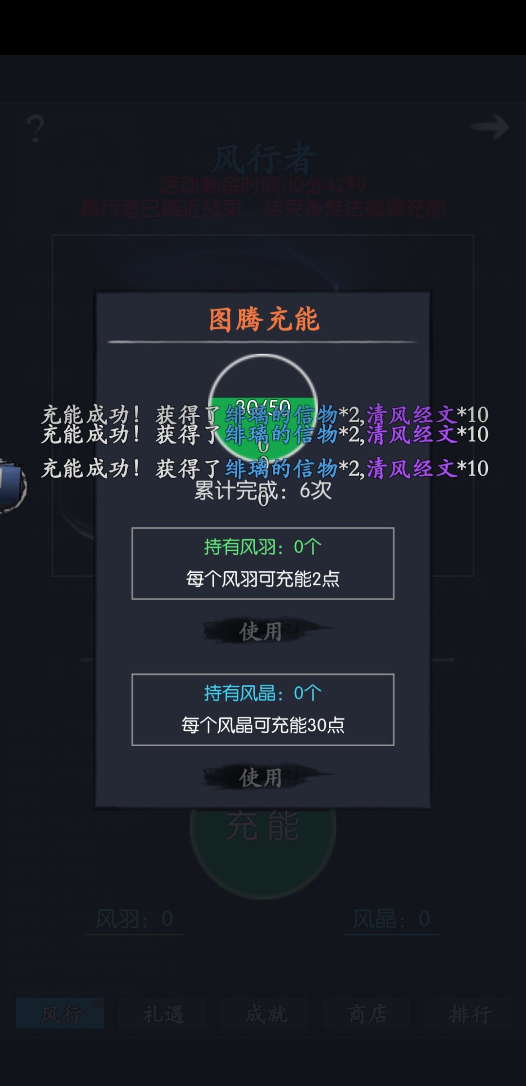 好像说风3打侠客行蛮有用的 3