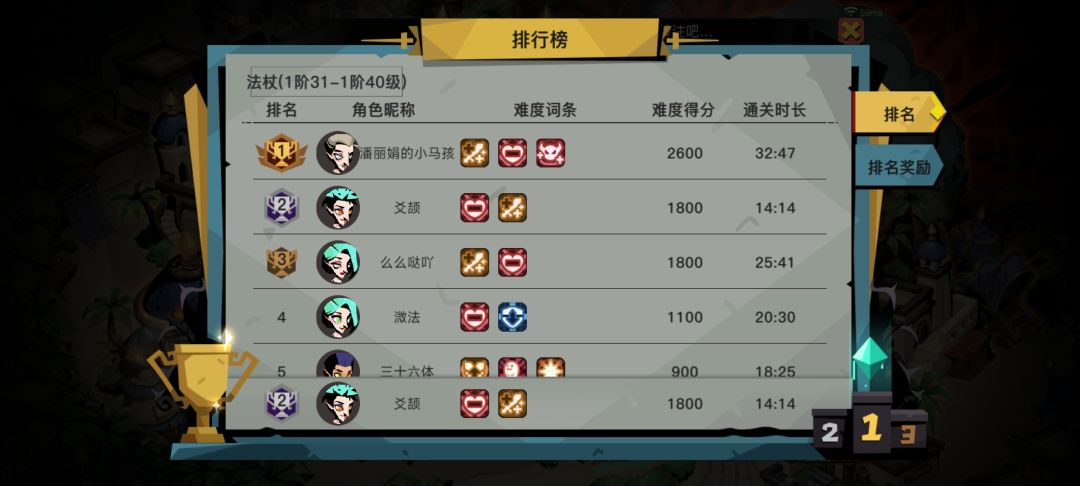 试炼法师也太卷了吧 3
