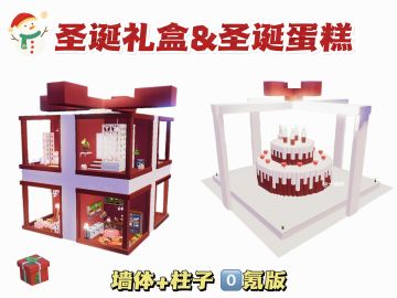 【0氪】❄️圣诞礼盒&圣诞蛋糕教程！