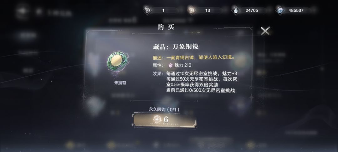 还是得尽快提高商店等级 2