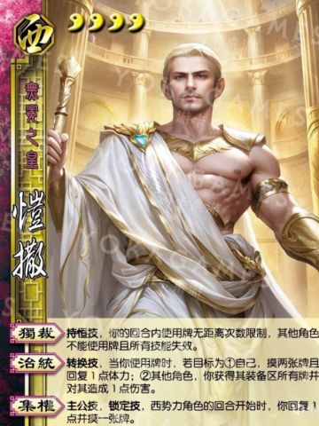 《三国杀》推新品 欧陆风云：西势力登场