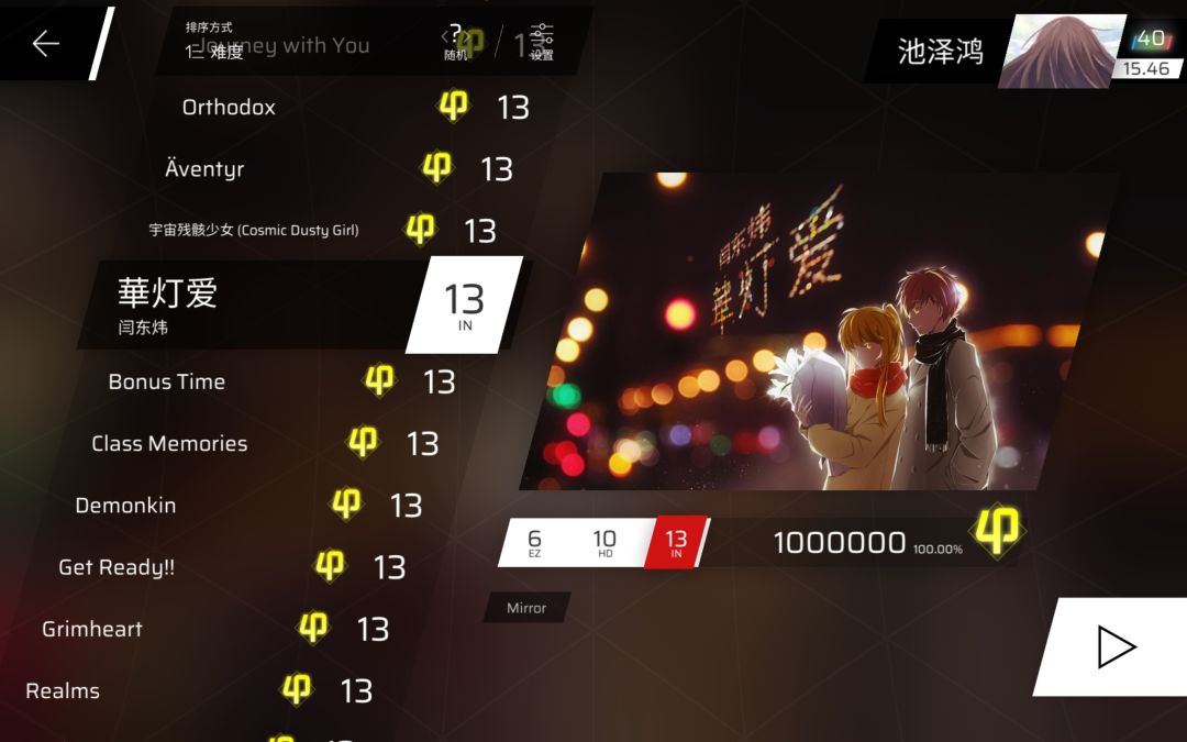 IN7~13制霸纪念 11