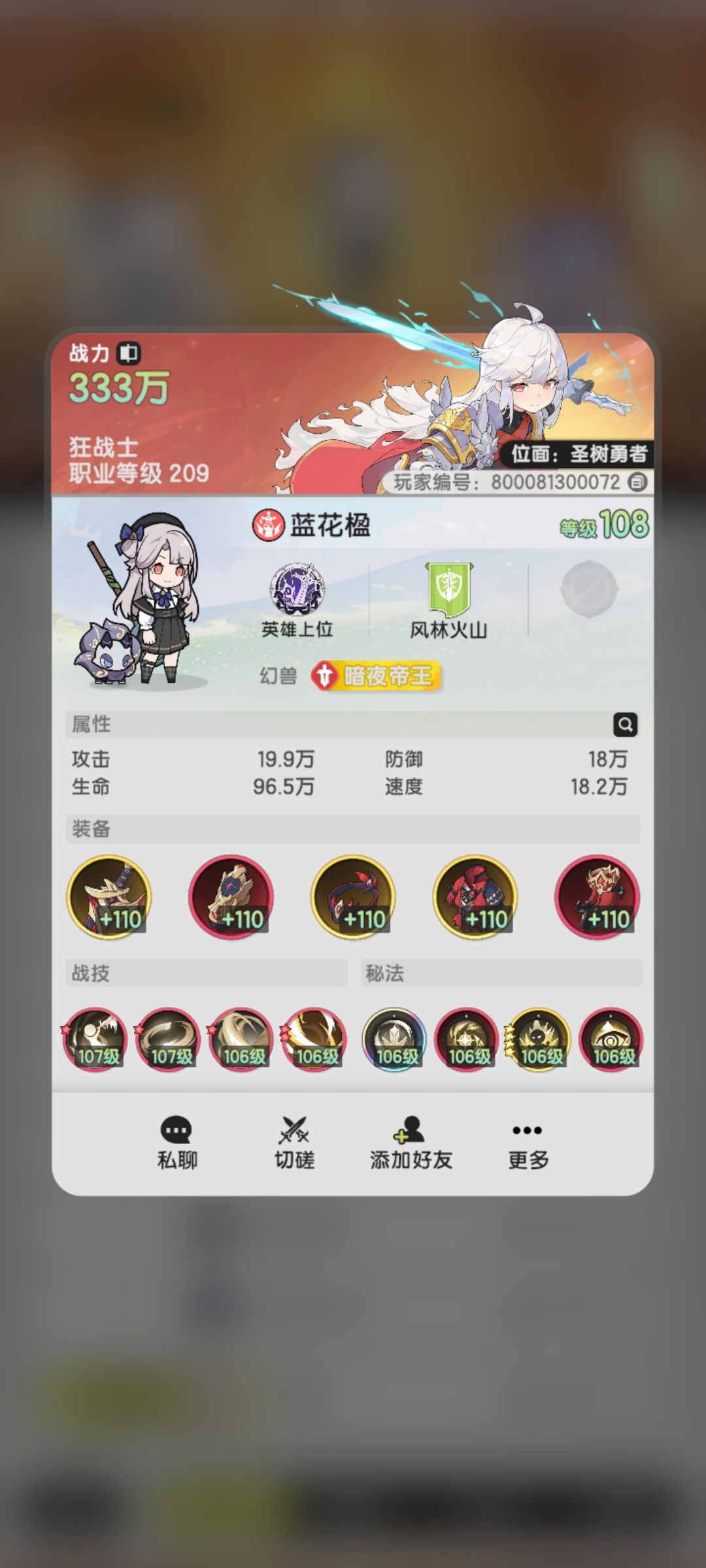 不是锁100等级了吗? 1