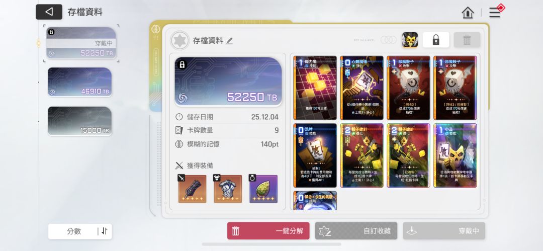 丑刀这套可以吗 1