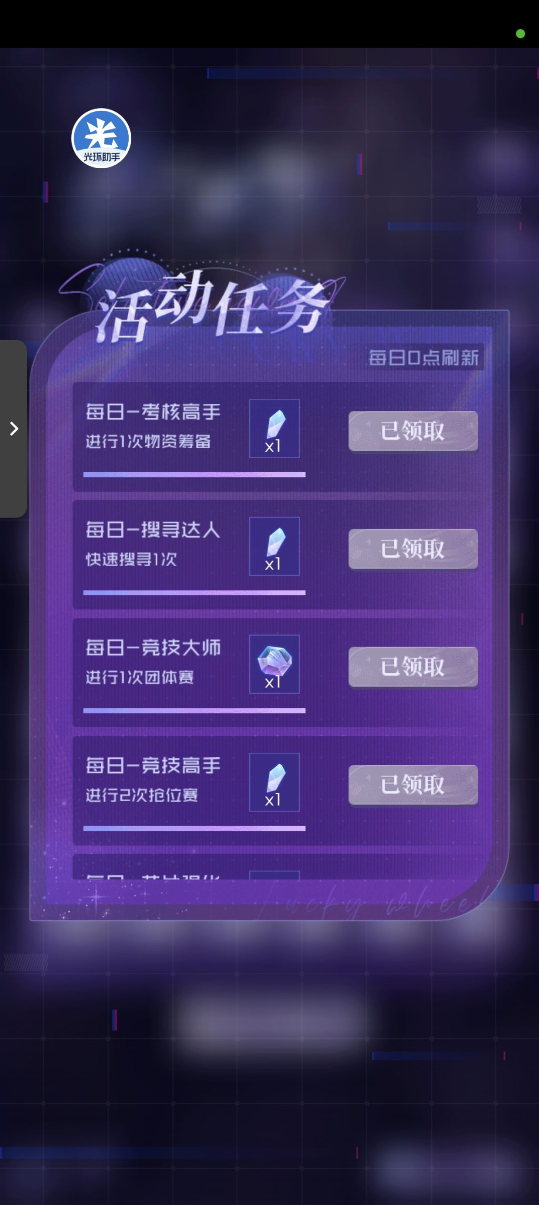 签满连个扭蛋券都换不到 差你这点碎片? 1