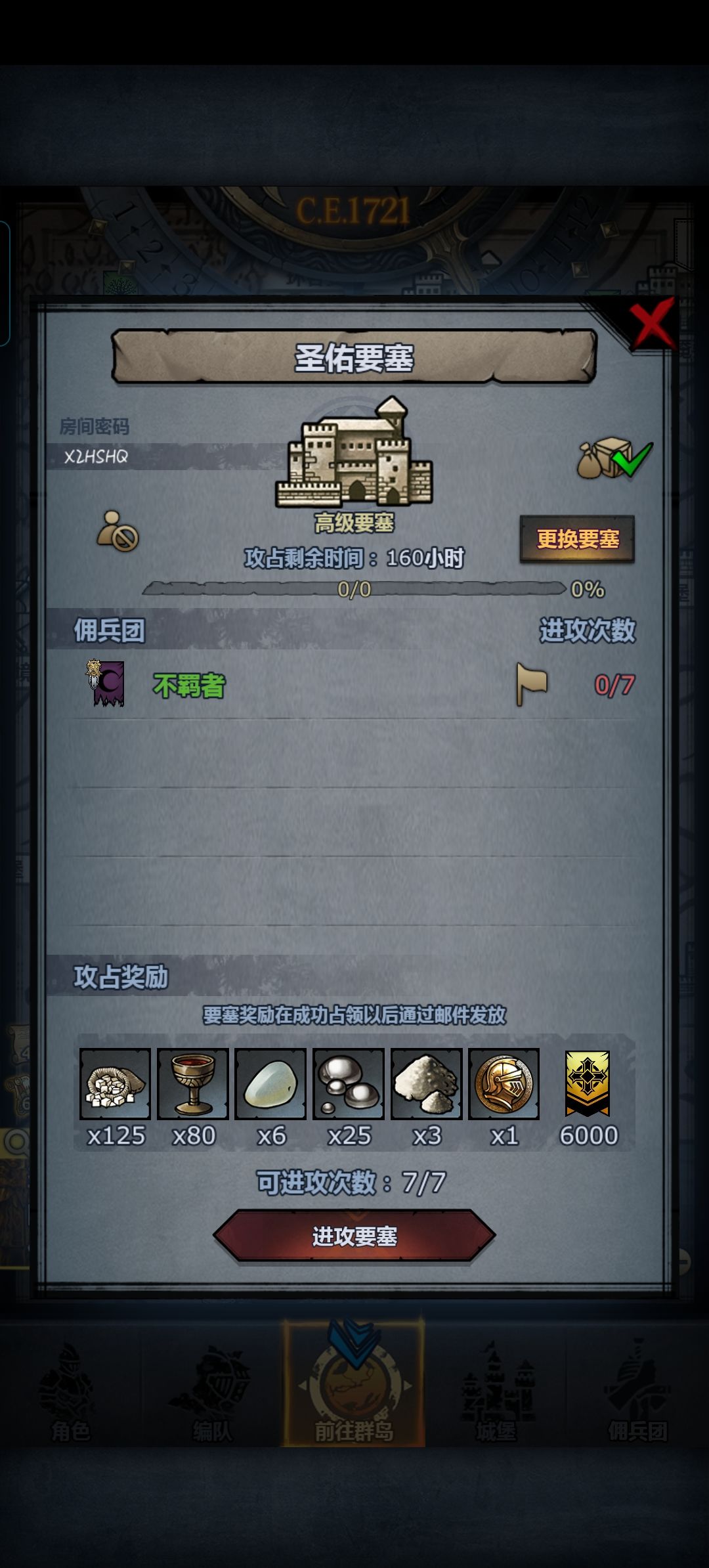 圣嚎恶 1