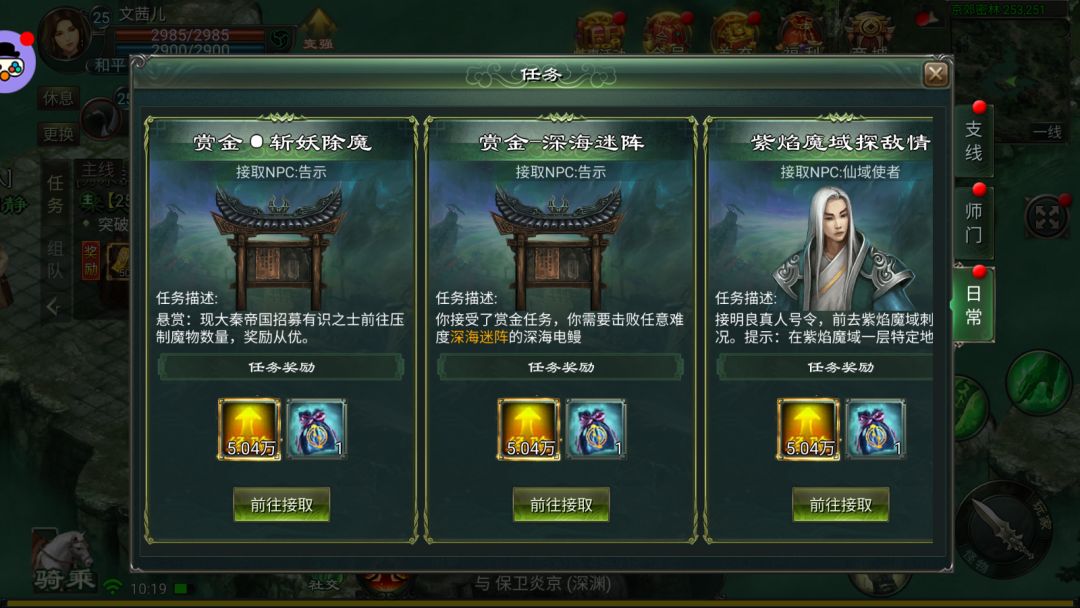 星辰变手游:宇宙浩瀚,我心归处 2