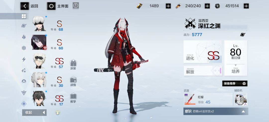 新开还是继续玩? 3