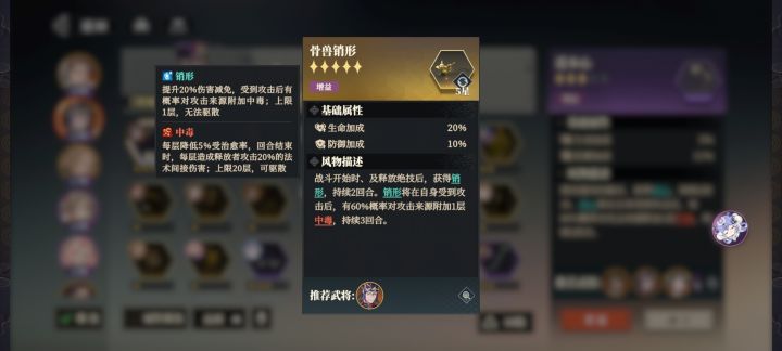 反击乱武算释放绝技吗截图